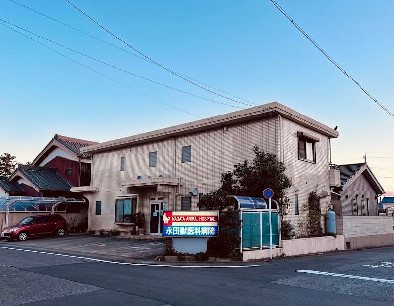 永田獣医科病院