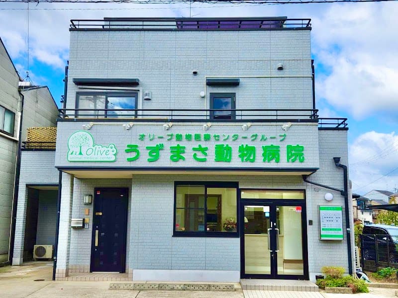 うずまさ動物病院