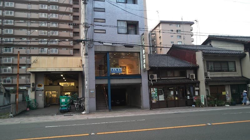 アルバ動物病院