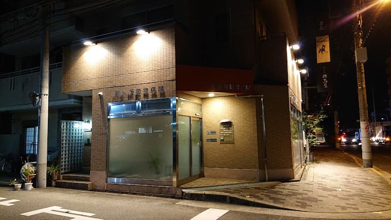 新大阪動物病院