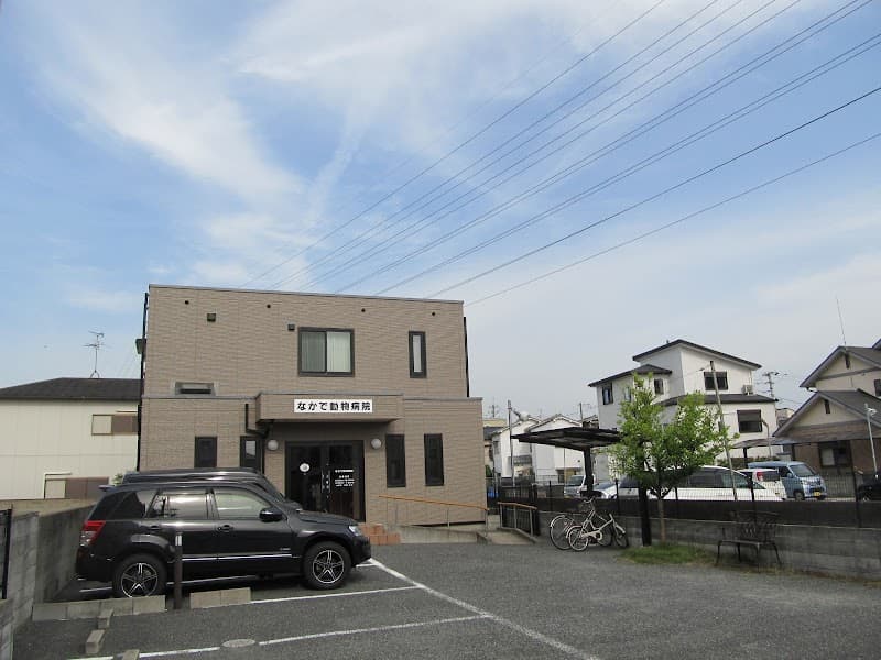 なかで動物病院