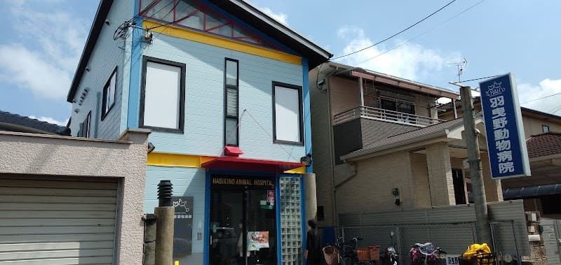 羽曳野動物病院
