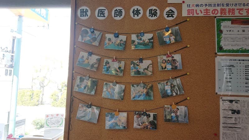 久野喜動物病院