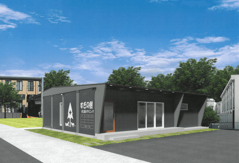 すぎの樹 犬と猫のクリニック