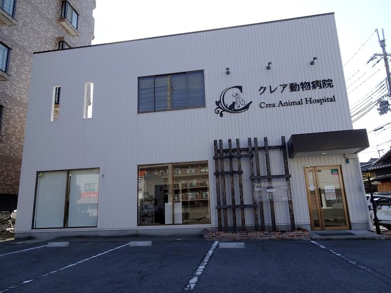 クレア動物病院