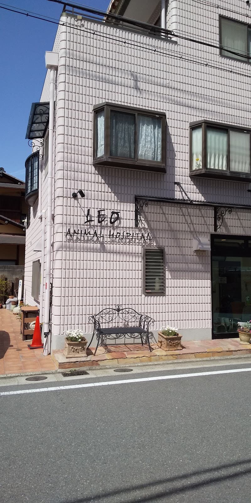レオ動物病院