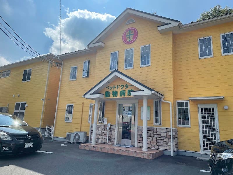 ペットドクター動物病院