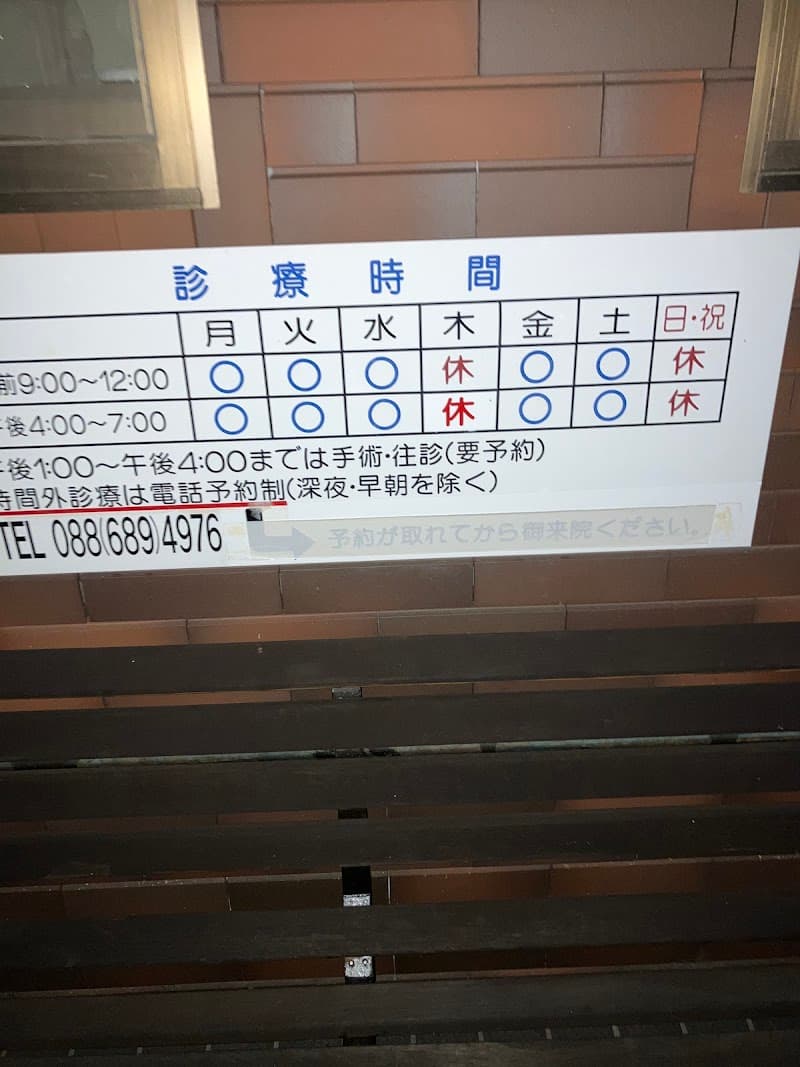 リューネ動物病院