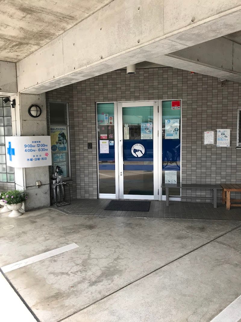 市村動物病院