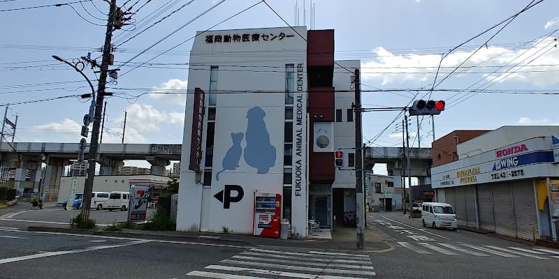 ペット予防医療センター 福岡福重診療所
