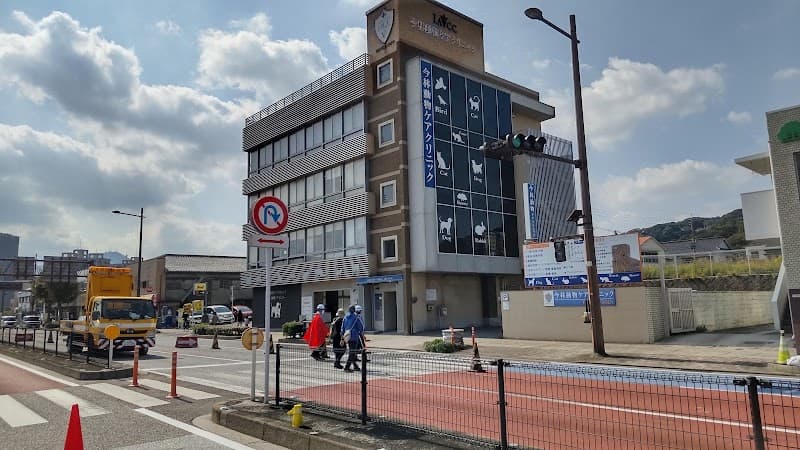 今林動物ケアクリニック