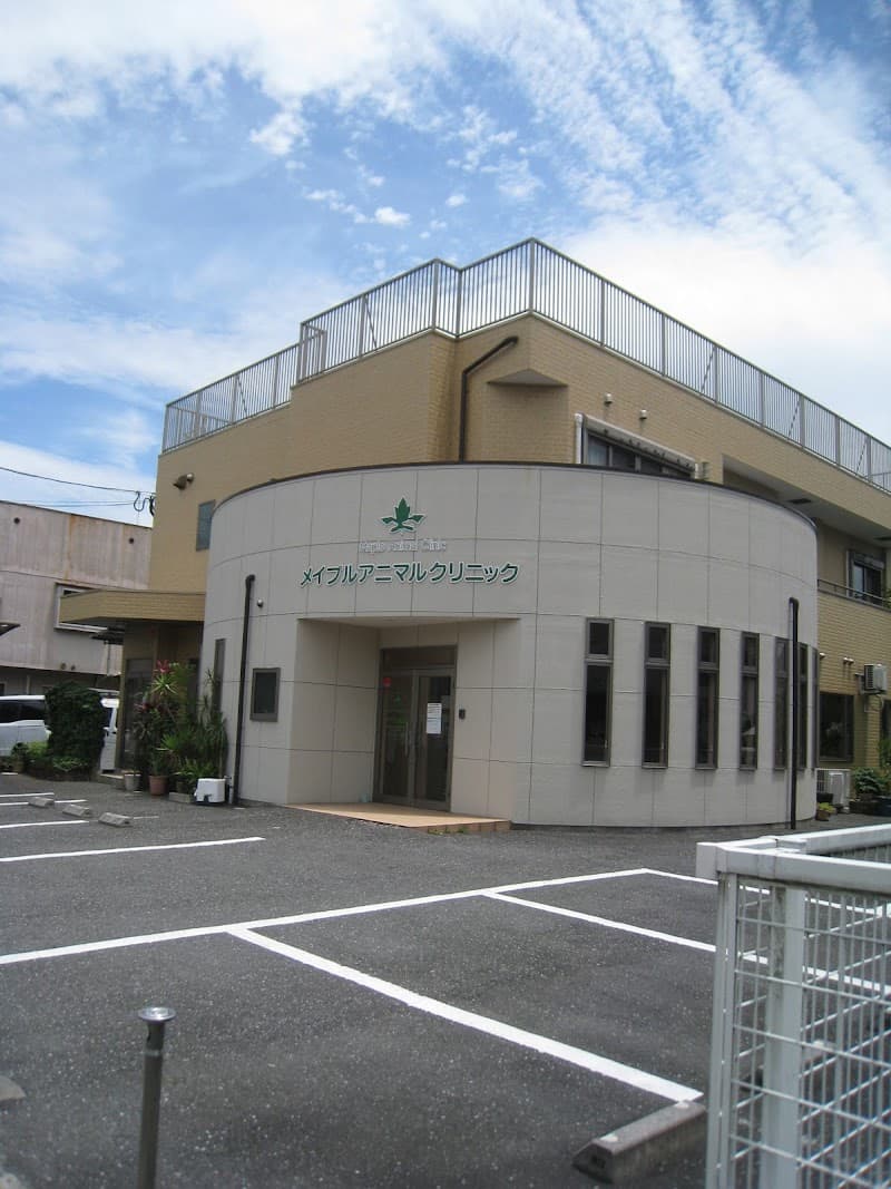 メイプルアニマルクリニック
