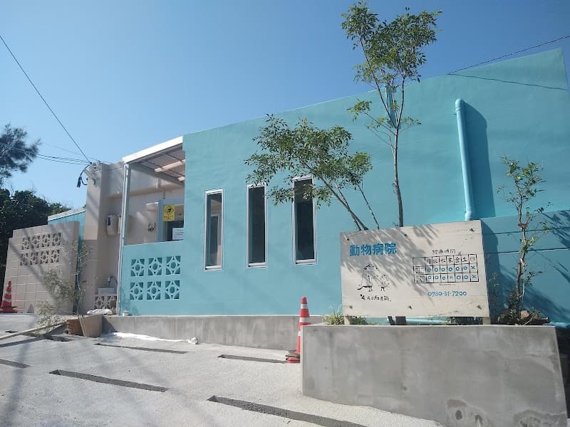 動物病院そらの救急箱