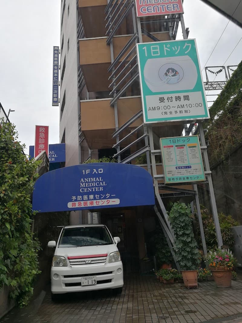 動物手術センター