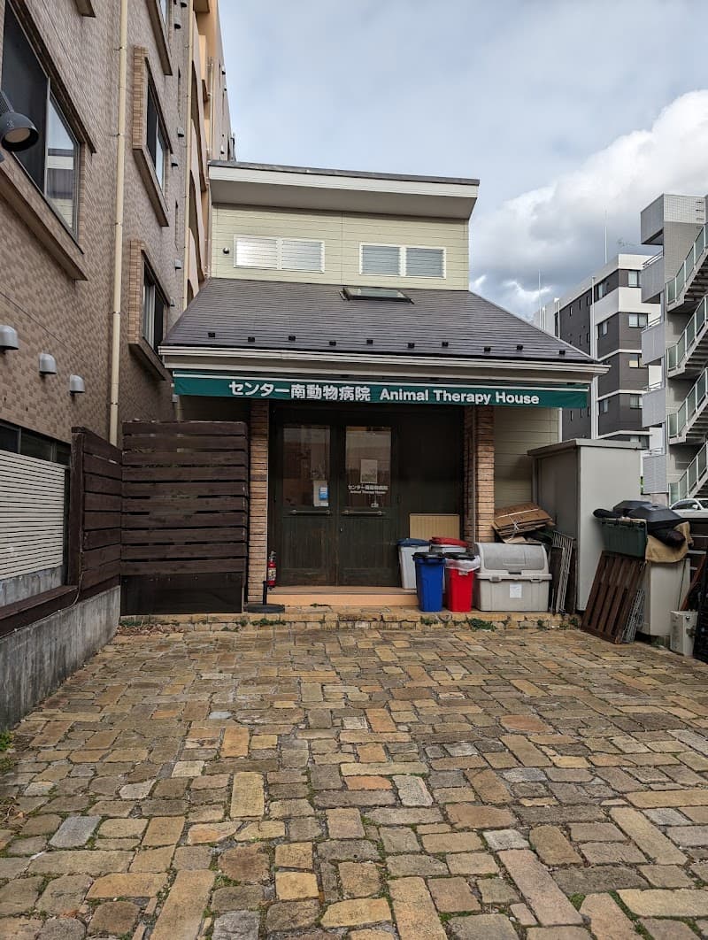 センター南動物病院