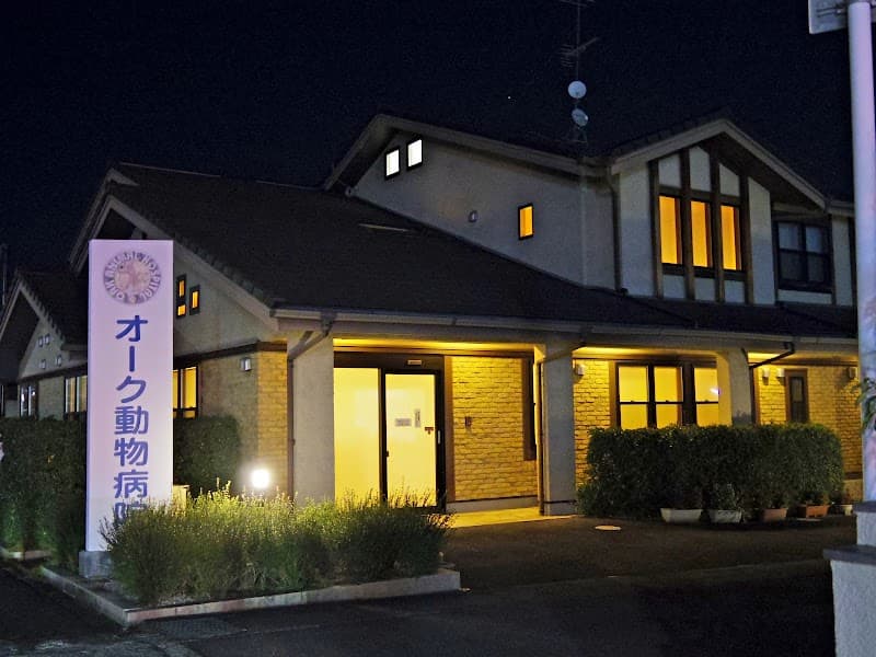 オーク動物病院