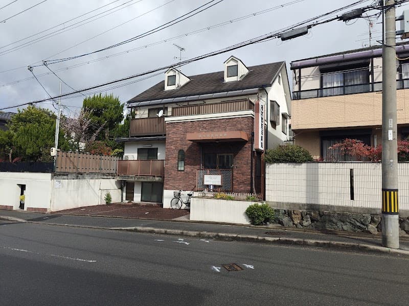 植木獣医科病院