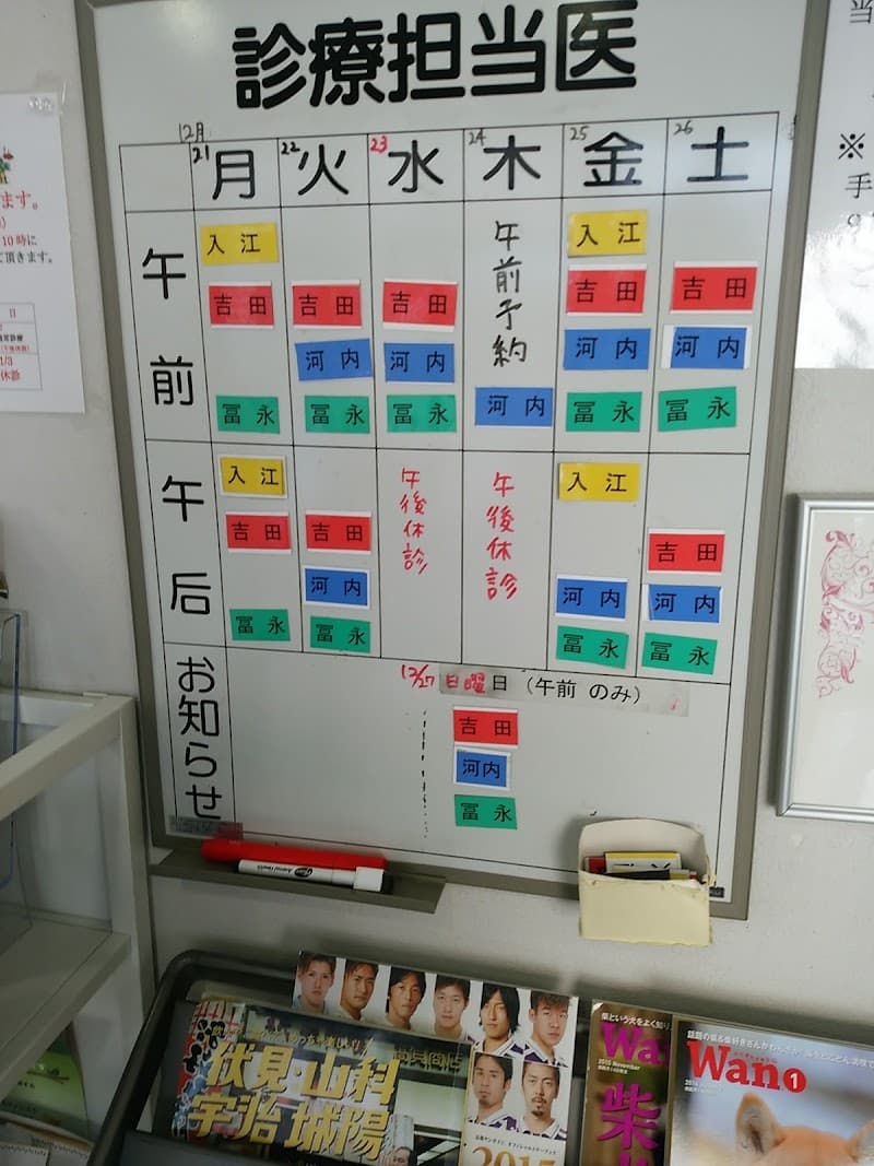 ぽの動物クリニック