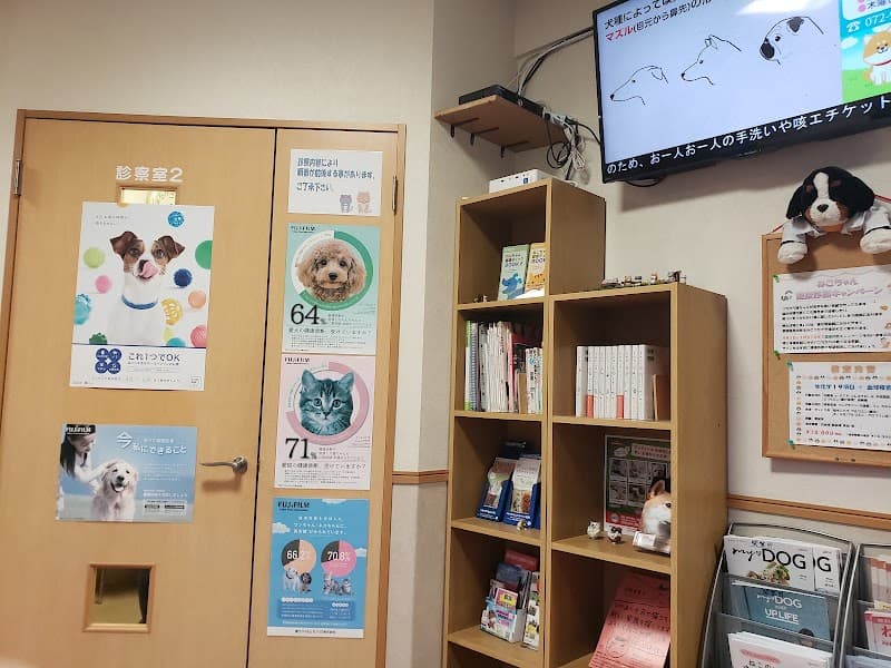 ラスカル動物病院