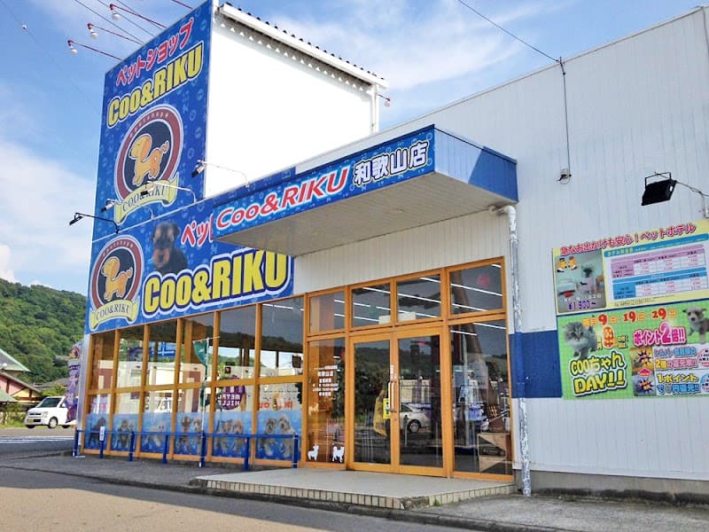 ペットショップCoo&RIKU 和歌山店