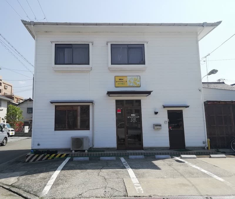 和歌山スペイクリニック さくらねこ