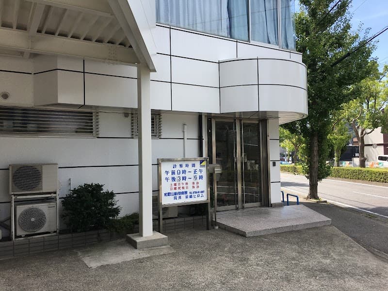 和歌山動物病院