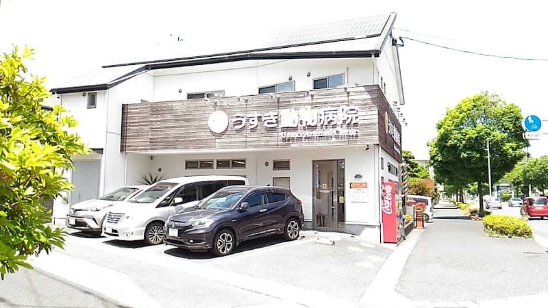 うすき動物病院